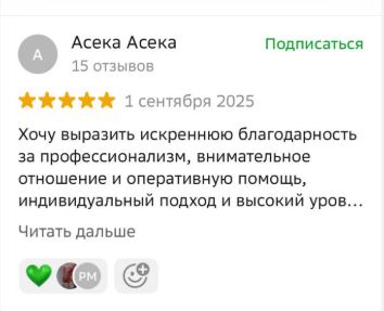 Скриншот отзыва 3 из 2ГИС